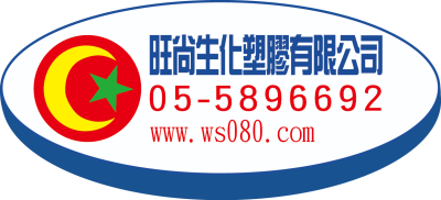 旺尚包裝